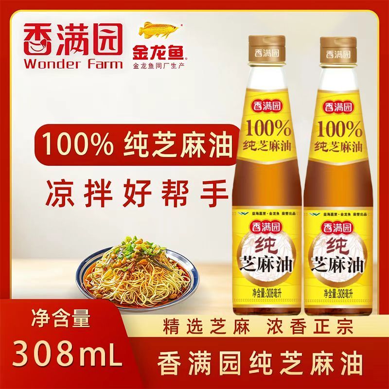【香满园】100%纯芝麻油308ml家庭宿舍火锅香油凉拌芝麻油蘸料调味油