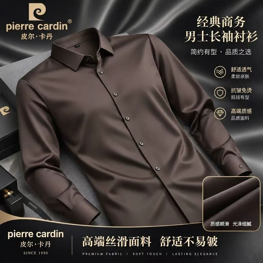 【皮尔卡丹】高档桑蚕丝长袖衬衫春秋季无痕弹力纯色休闲商务免烫衬衣