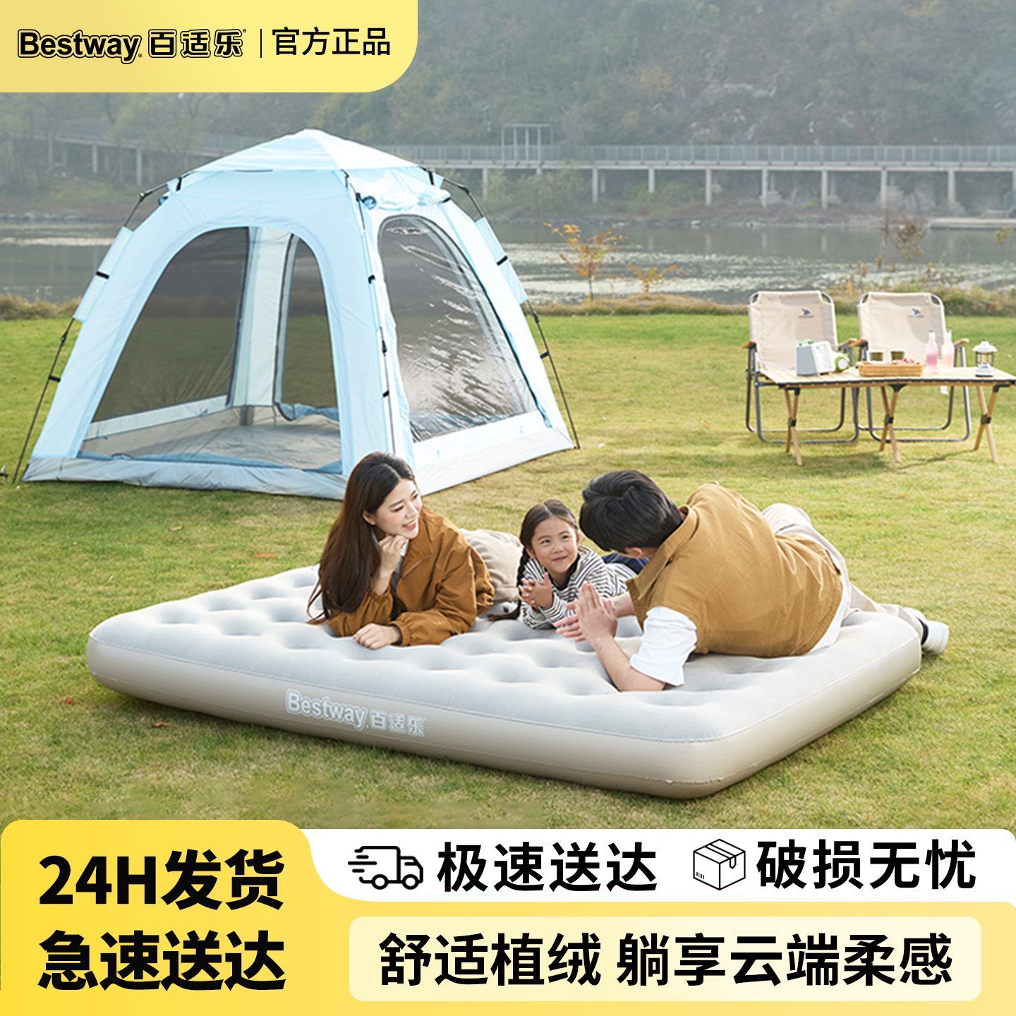 Bestway/百适乐充气床垫双人便携折叠家用便携户外露营帐篷气垫床