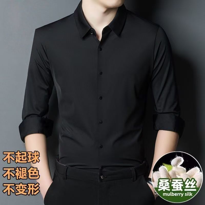 高档正品爆款桑蚕丝薄款无痕弹力商务纯色免烫男士长袖春秋衬衫