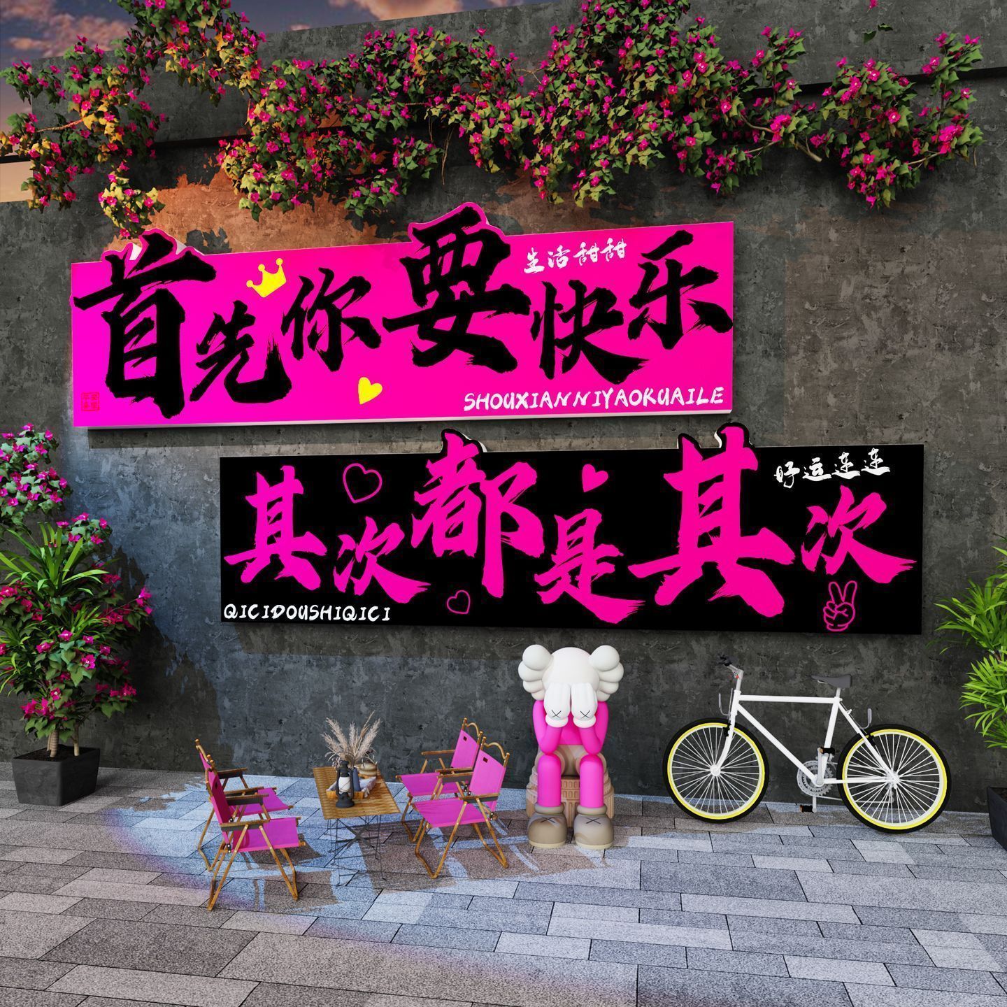 网红打卡花墙拍照区氛围装饰民宿小院场景布置店铺形象吸引人墙贴