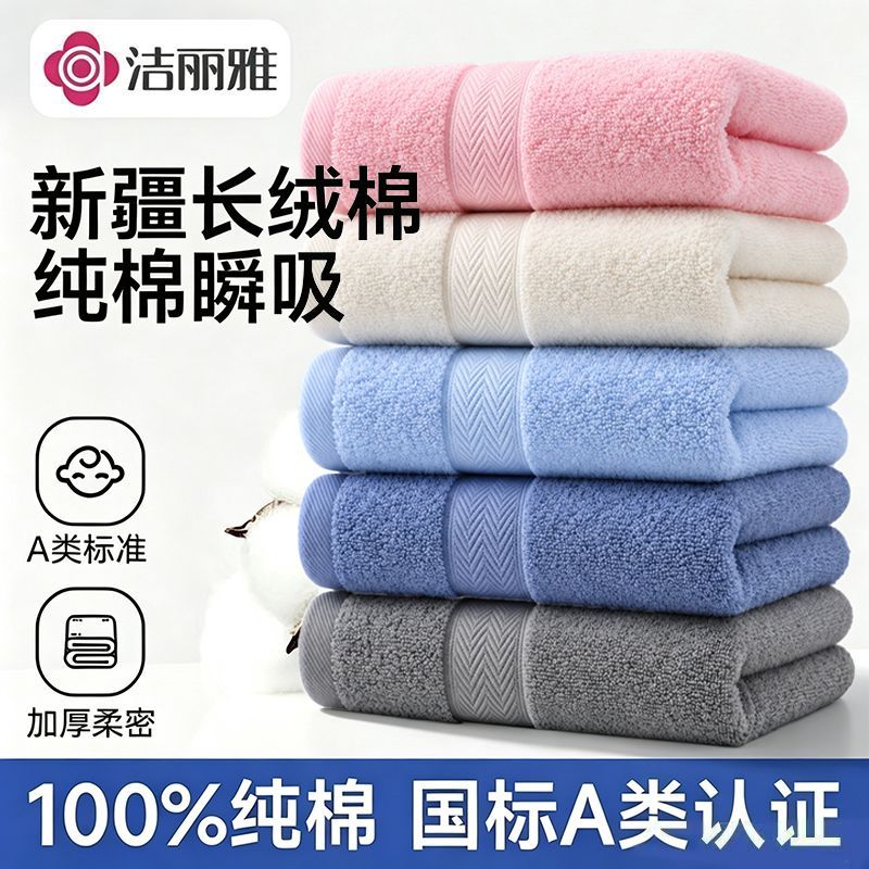 3条装洁丽雅毛巾洗脸巾家用A类新疆棉全棉纯棉成人男女面巾不掉毛