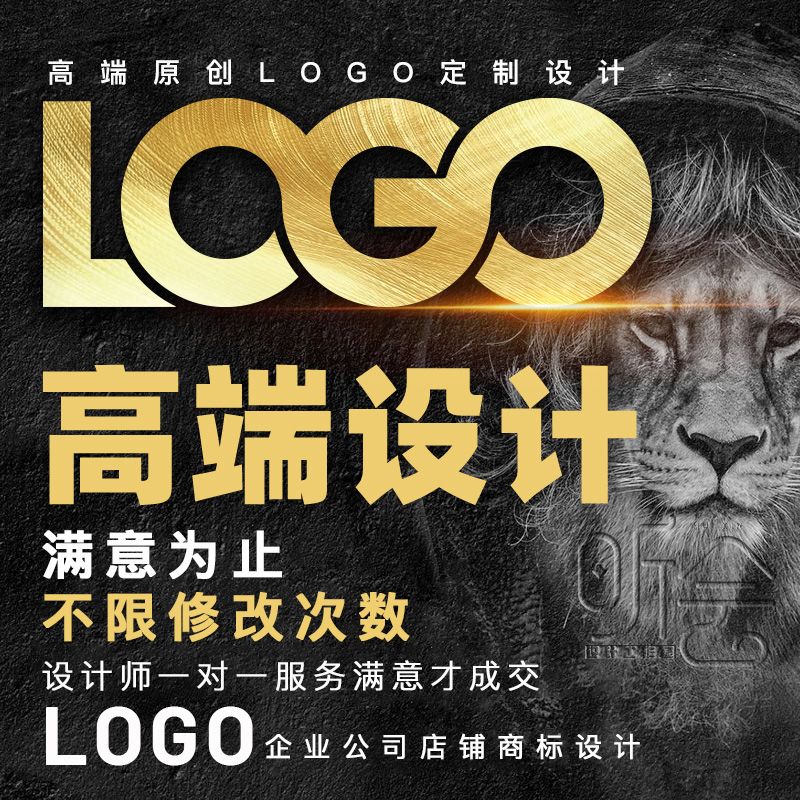 原创logo设计商标公司企业品牌标志字体创意图标卡通头像图案班徽