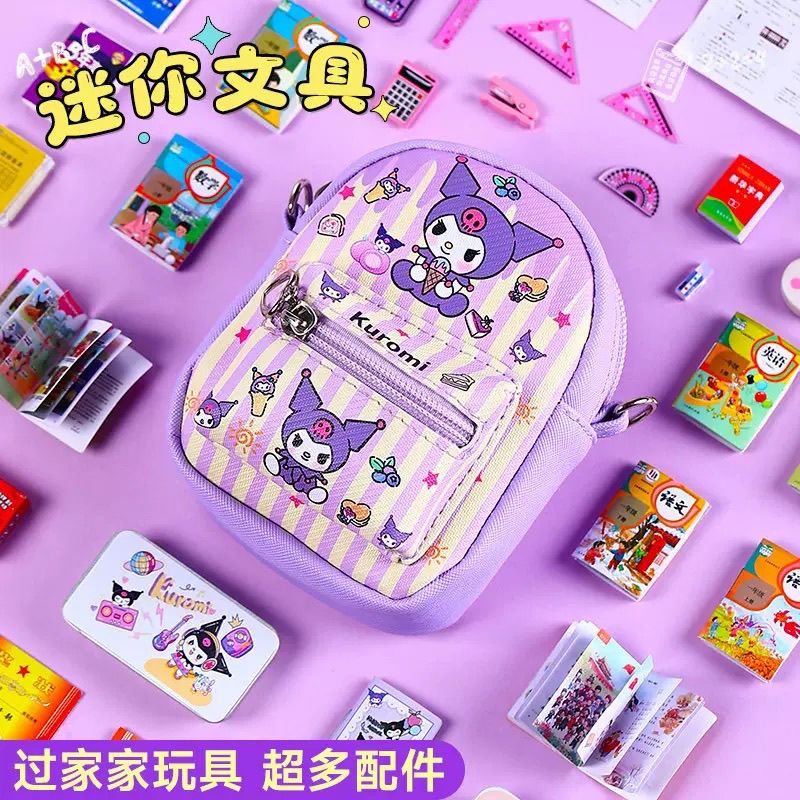 儿童迷你小书包斜跨包可背迷你小文具女孩玩具微缩可爱玩具仿真物