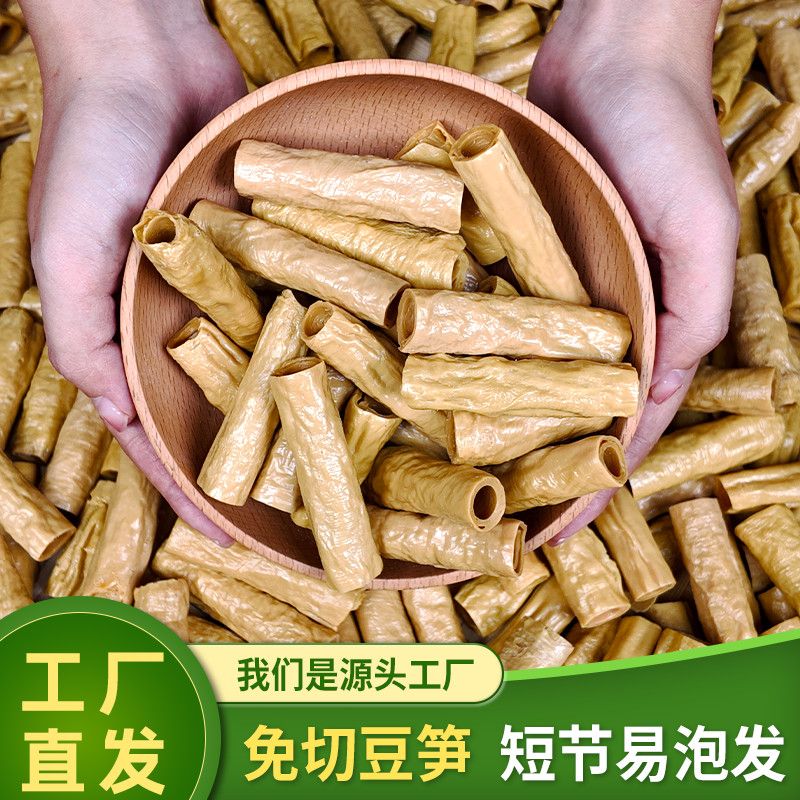 两颗豆正宗川渝豆笋豆棒豆筋棍腐竹干货豆制品凉拌火锅食材批发