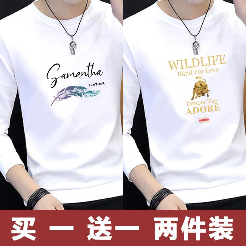 新款春秋季男士长袖t恤男装白色上衣服青少年韩版潮流打底衫1/2件