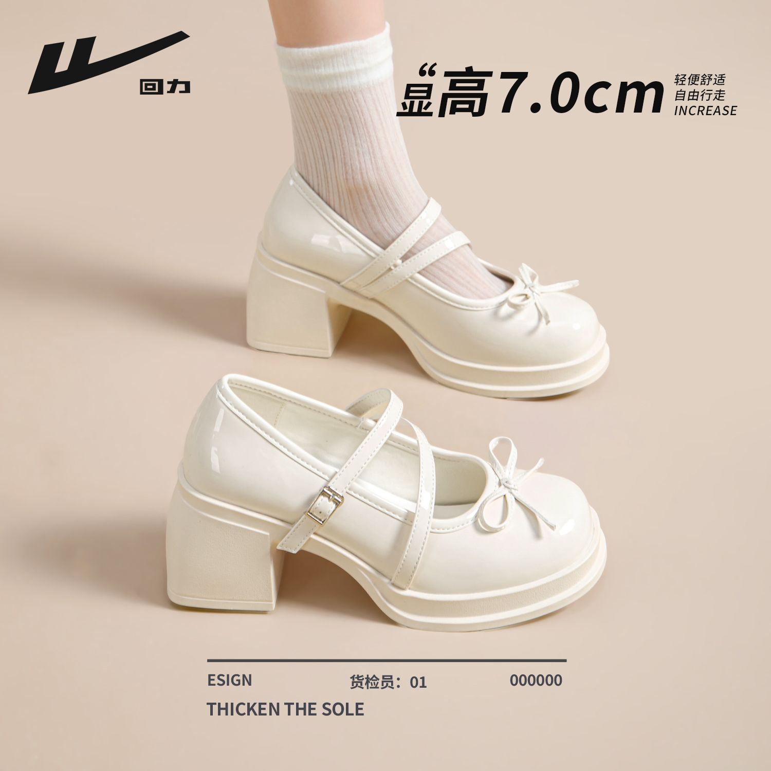 【回力】法式小高跟鞋女2026新款米色玛丽珍增高小皮鞋配裙子粗跟单鞋