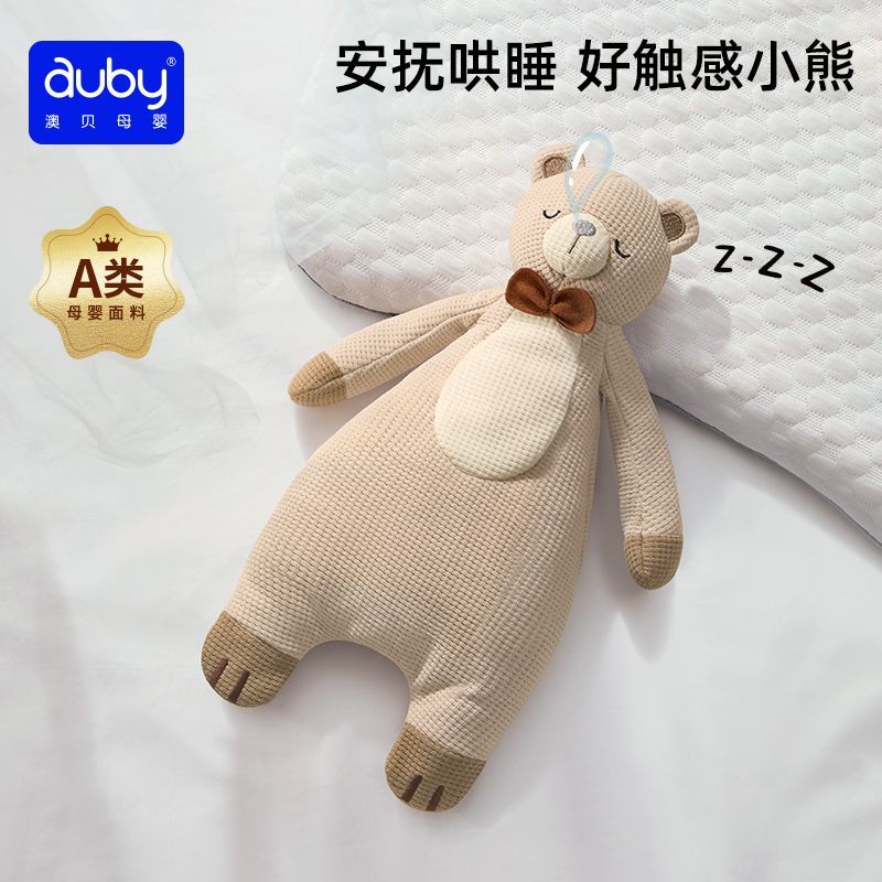 【澳贝】凉感小熊安抚巾新生儿玩具安抚玩偶可入口婴儿毛绒哄睡神器