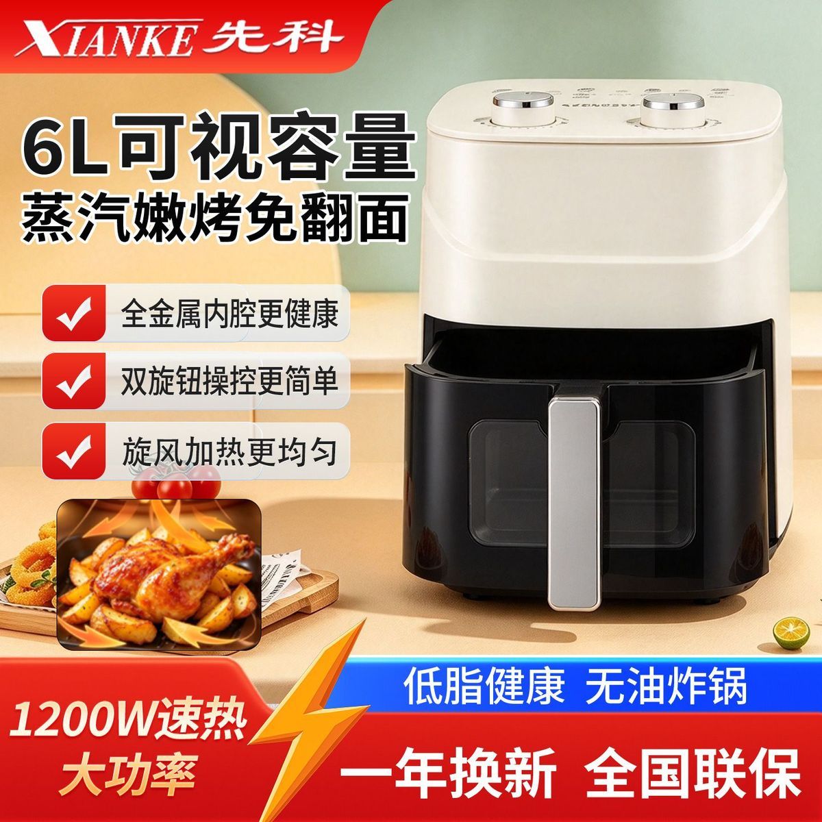 先科新款大容量无油无烟空气炸锅多功能全自动家用开业礼品批发
