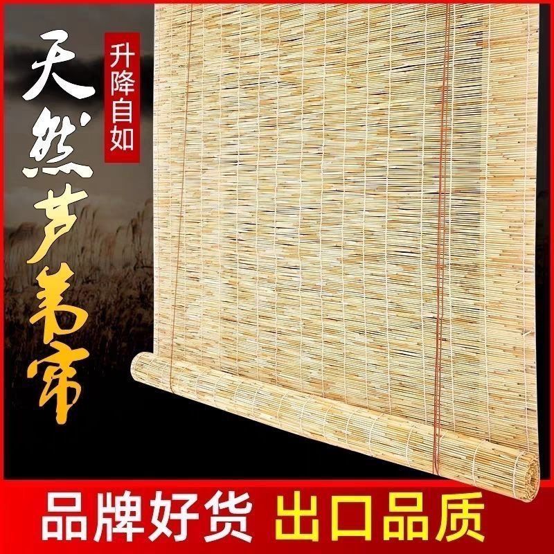 芦苇帘子草帘苇帘竹帘隔断帘遮光遮阳复古装饰吊顶升降定做竹卷帘
