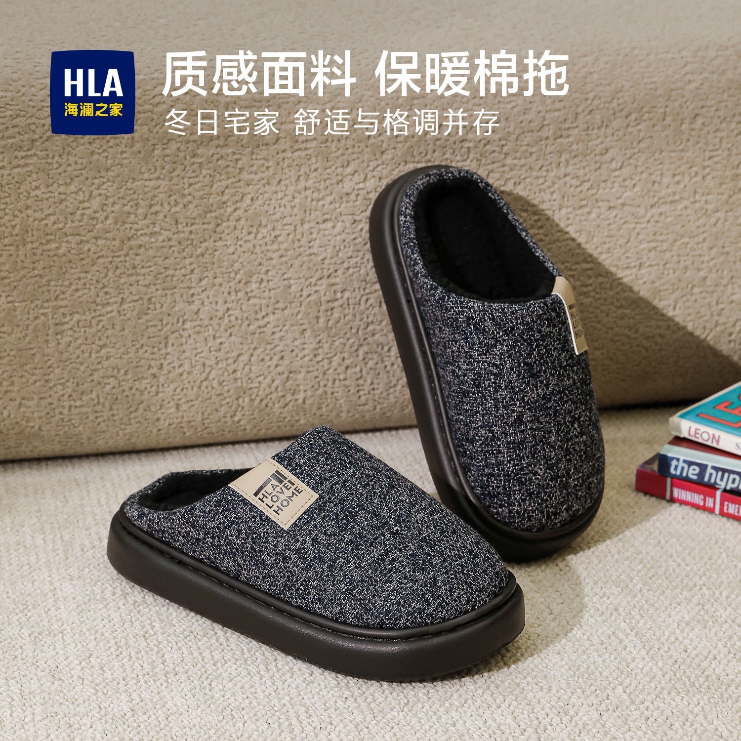 【海澜之家】棉拖鞋新款毛绒加厚保暖防滑厚底包头居家室内棉鞋男秋冬