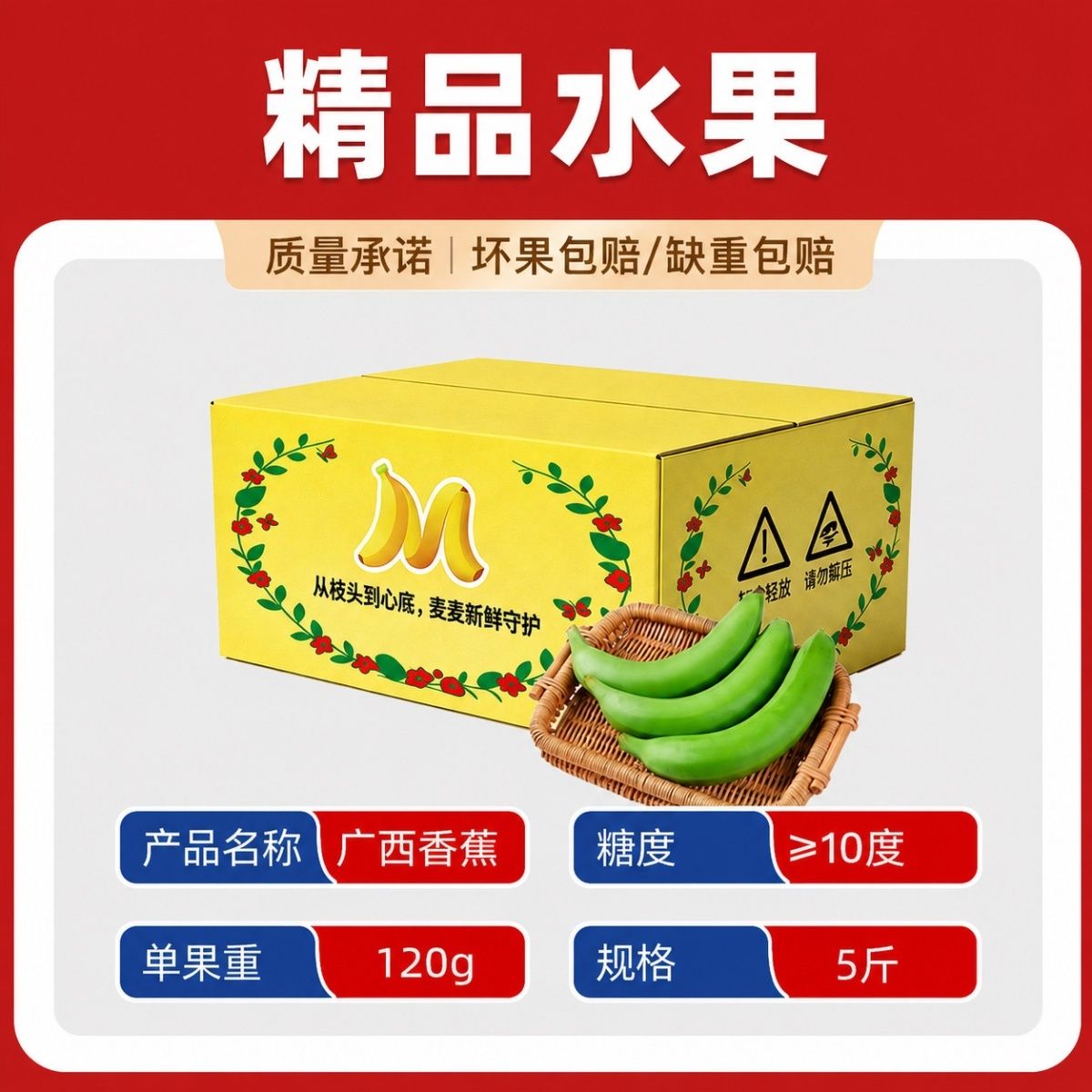 【商超品质】广西高山香蕉农家精选现摘新鲜当季青皮香蕉5斤起