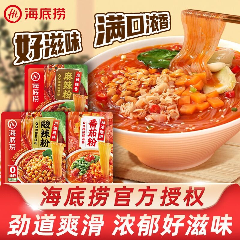 【海底捞】麻辣酸辣粉红薯湿粉条袋装速食夜宵海底捞酸辣粉方便速食