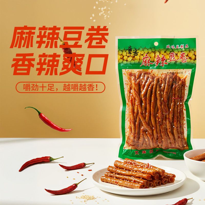 麻辣豆干豆相思180克豆卷辣条豆筋休闲零食香干老式辣豆条