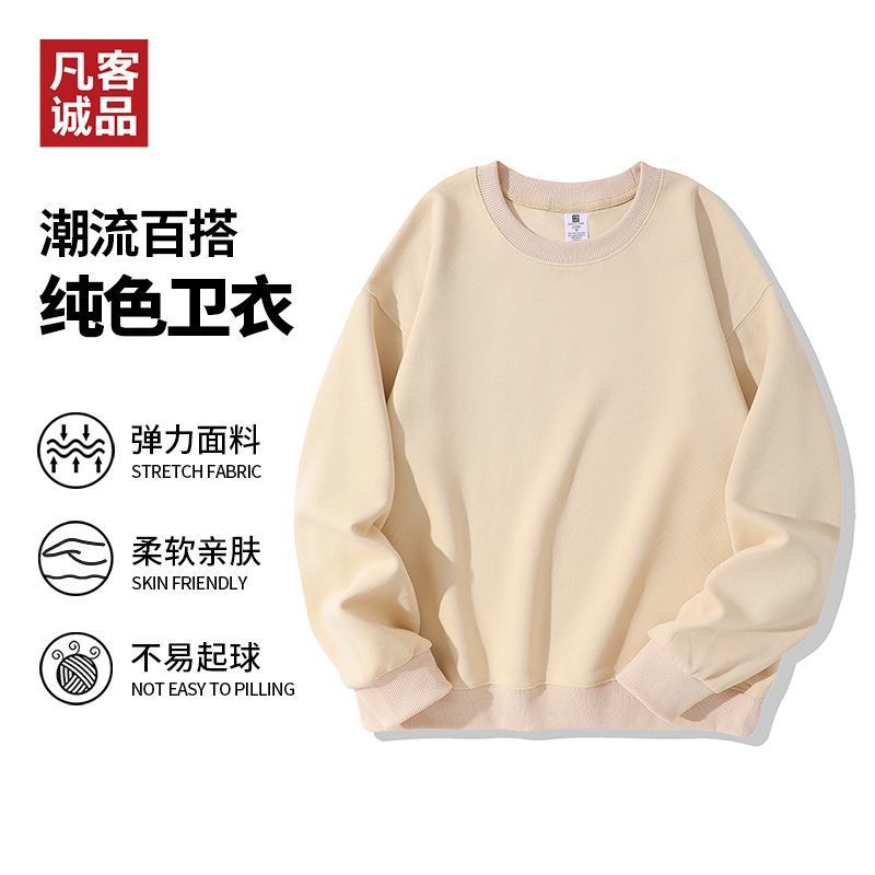 【凡客诚品】百搭圆领卫衣男重磅纯色落肩春秋上衣女多色简约男女同款