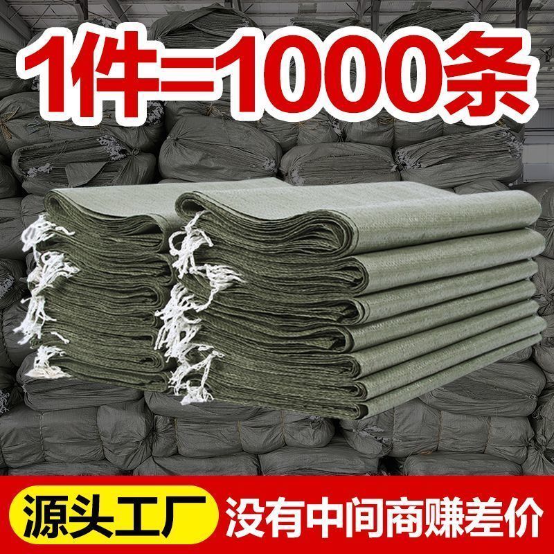 批发编织袋加厚口袋建筑垃圾沙袋子打包厂家塑料尼龙大麻袋蛇皮袋