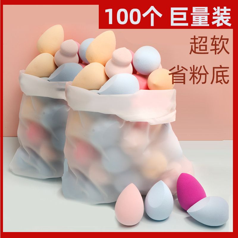 100/50/20个帕瑞诗美妆蛋海绵粉扑化妆球粉底液专用上妆