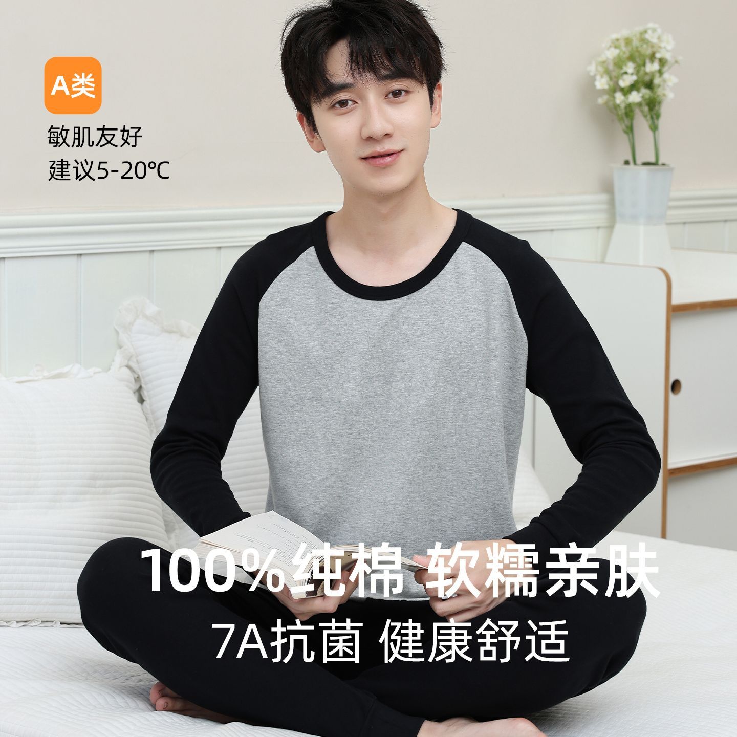 现货7A抗菌秋衣秋裤男士纯棉青少年保暖内衣套装薄款学生中大童冬