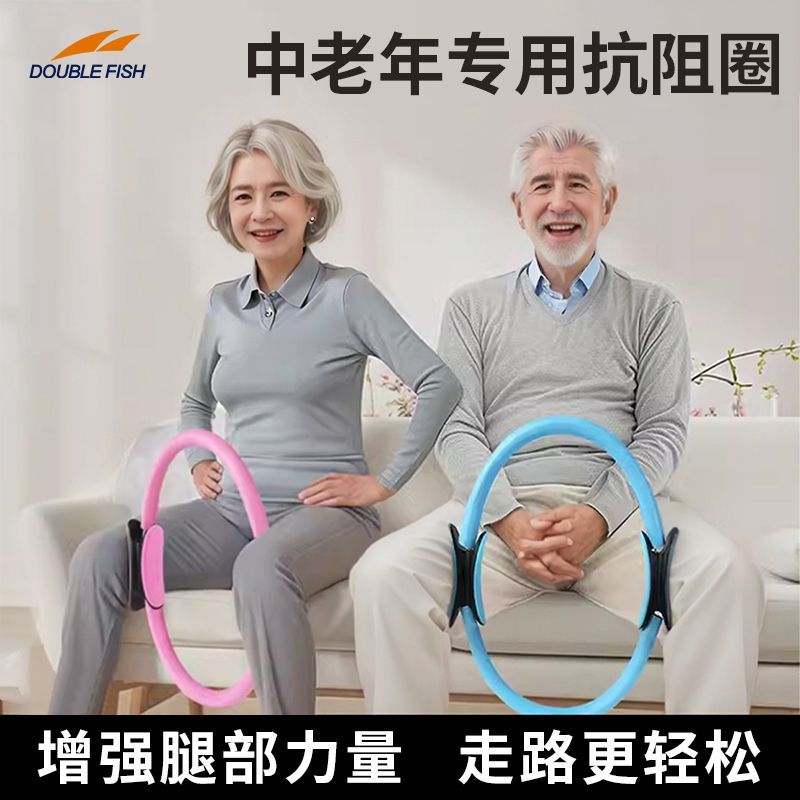 【双鱼】普拉提圈腿部老年人四肢瑜伽多功能阻力大腿抗阻神器健身家用