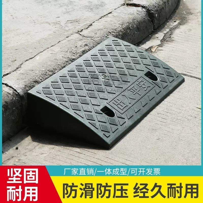 斜坡垫路沿坡台阶垫马路牙子汽车门槛垫塑料上坡爬坡三角垫减速带