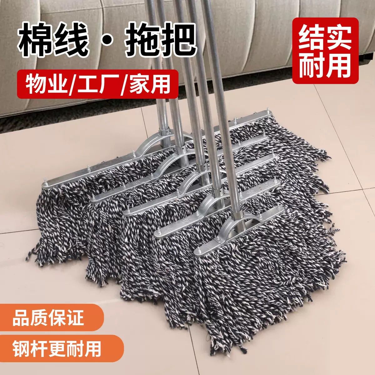 棉纱湿两用普通吸水拖布棉线大号拖把工厂物业家用老式墩布纯棉