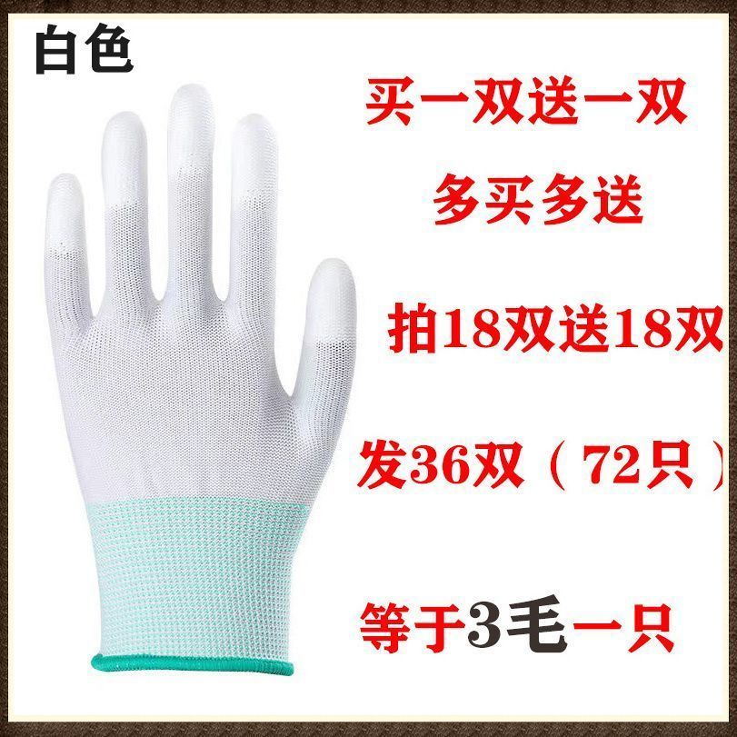 涂指手套薄款耐磨防滑耐用工地防静电劳保手套透气男女夏手指有胶