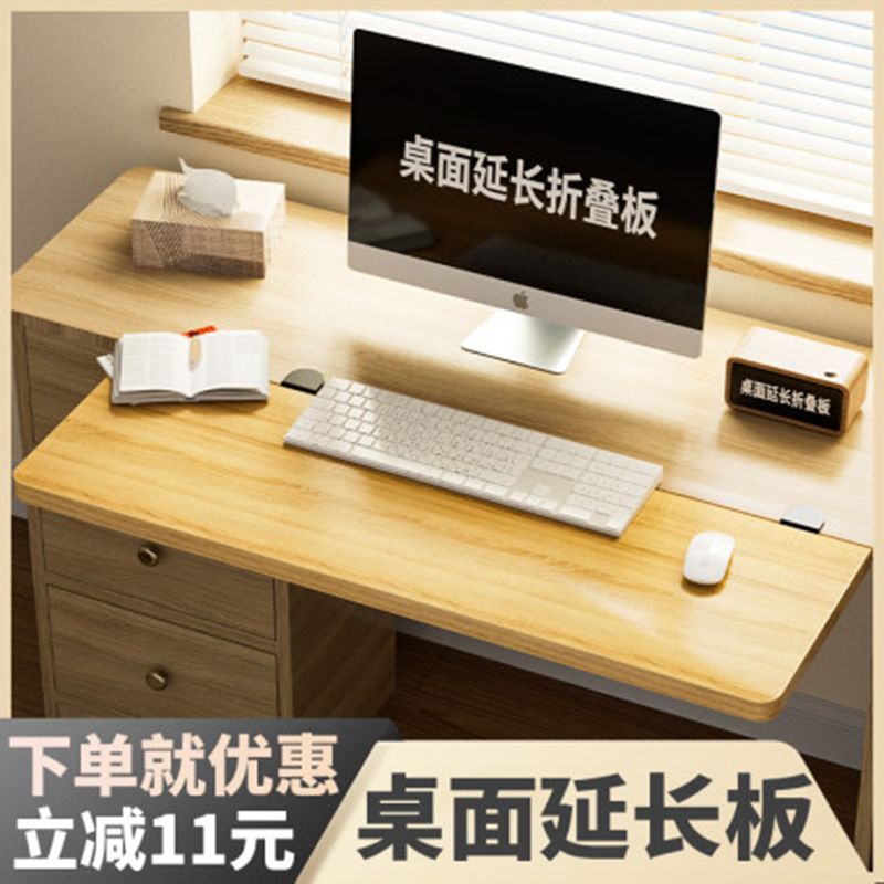 桌面延长板免打孔延伸加长手托架加宽折叠板手托接板免钉打孔接板