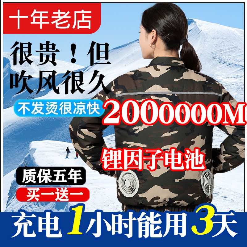 【99%买家选择】超轻薄空调服运动工地防尘制冷劳保服迷彩服长袖