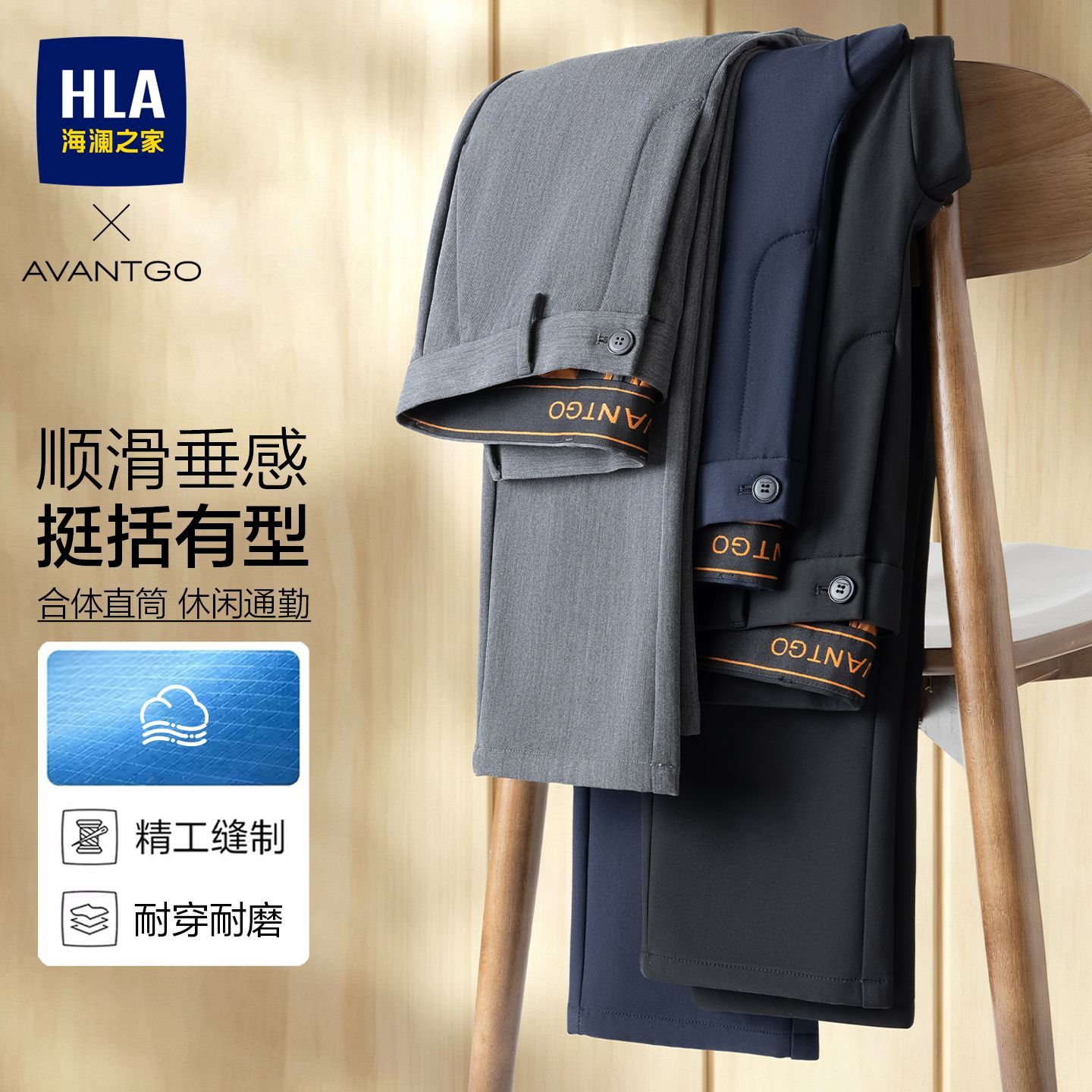 【海澜之家】高端牛奶丝休闲裤男士秋季轻商务弹力修身直筒通勤西裤