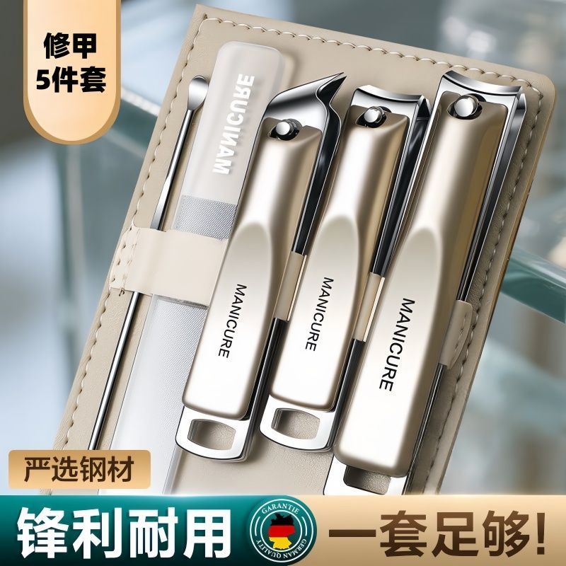 德国指甲刀套装全套家用剪指甲磨甲掏挖耳勺锋利宿舍修甲工具整套