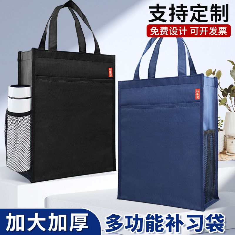 学生补习袋补课手提袋帆布拎书袋加厚多层大容量补习班资料袋定制