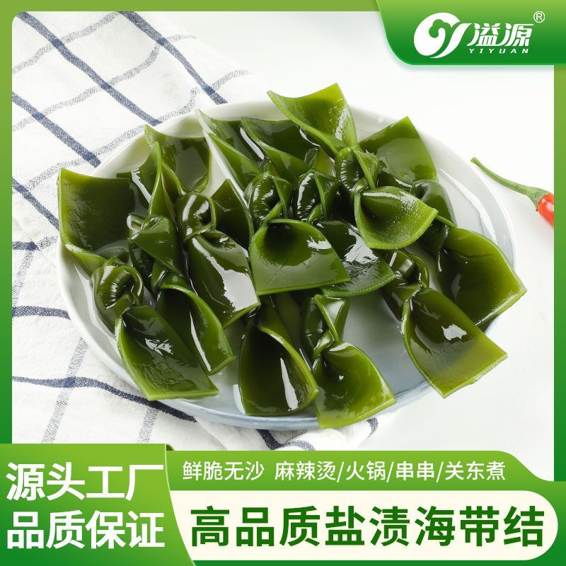 【溢源】盐渍海带结250g炖汤凉拌非特级厚关东煮霞浦新鲜昆布扣非干货