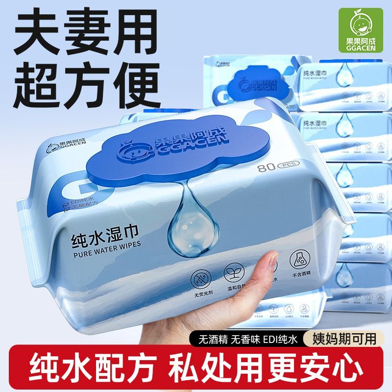房事湿巾加大加厚男女通用经期房事可用免水洗清洁超方便免水洗