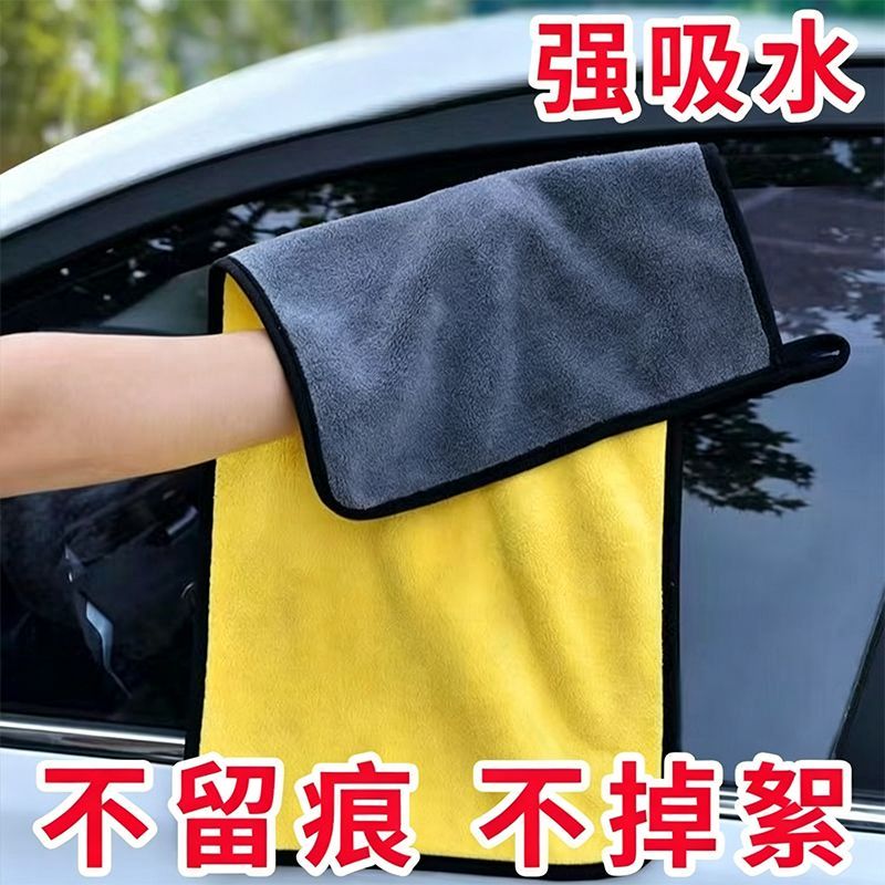 专用擦车毛巾加厚款吸水洗车毛巾不掉毛双面特厚款擦车内饰批发