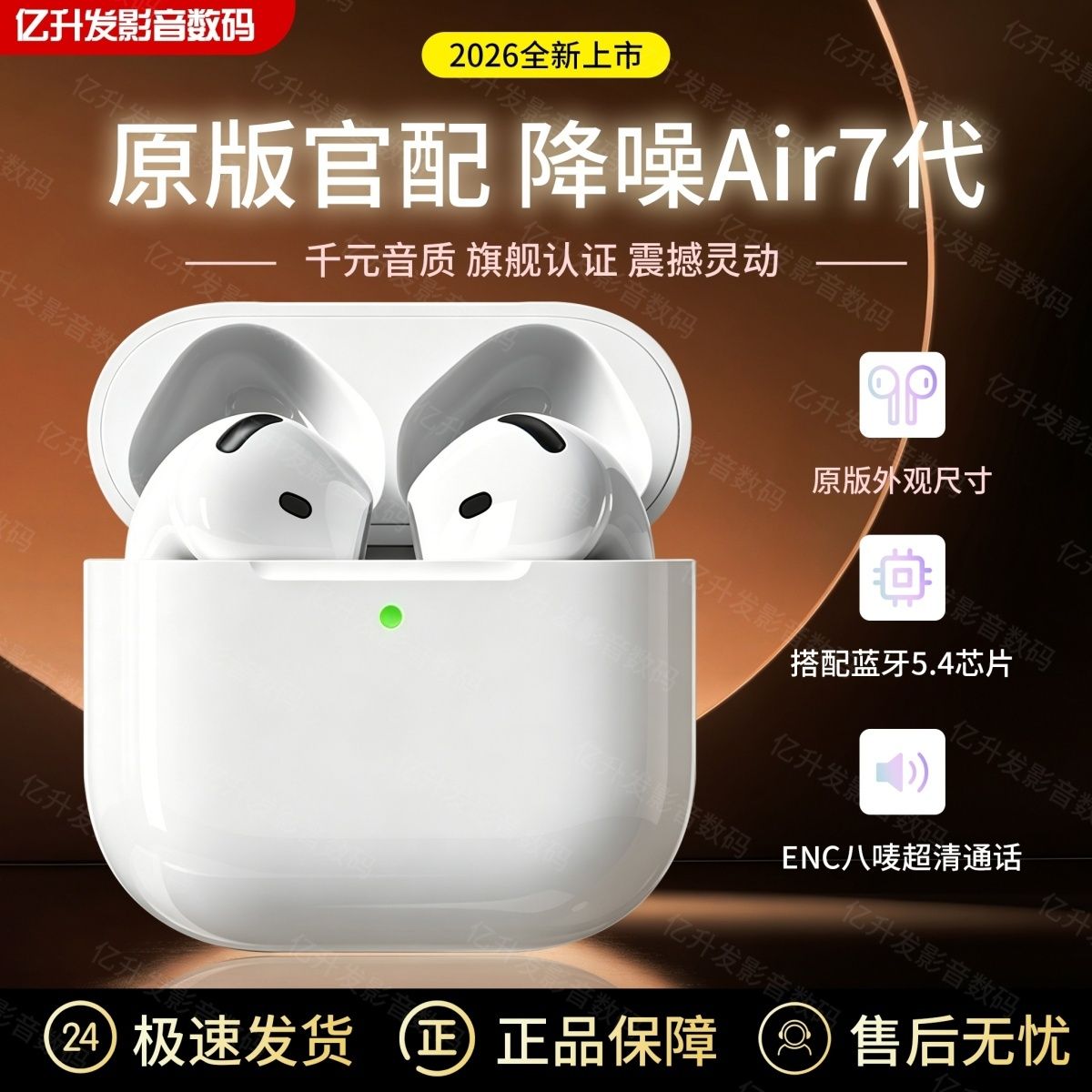 2026新品华强北7代air7蓝牙耳机半入耳式运动降噪适用安卓苹果
