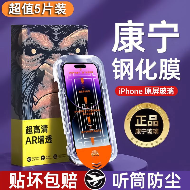 适用苹果12钢化膜iPhone12ProMax康宁膜凯甲膜12MINI无尘舱AR增透