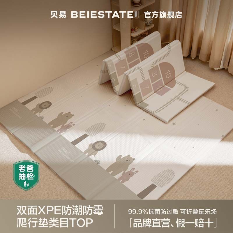 【贝易】宝宝爬爬垫可折叠加厚婴儿无味xpe地垫布面儿童爬行垫游戏垫