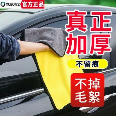【牧宝】擦车巾专用巾不掉毛汽车玻璃吸水抹布车布擦车加厚洗车毛巾