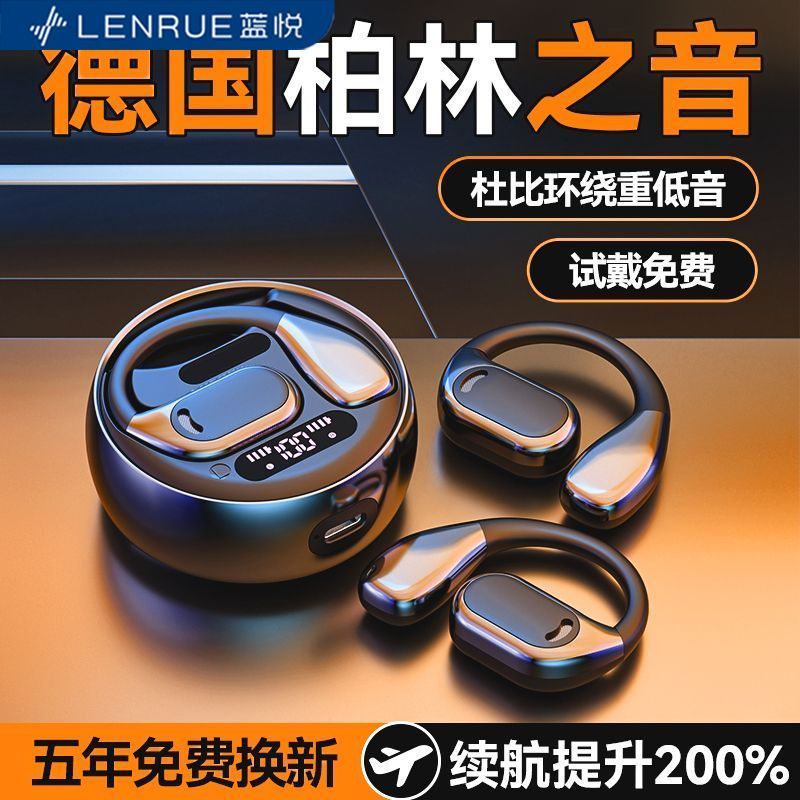 【天籁之音】新款76传导无线挂耳式蓝牙耳机骨传导运动长续航通用