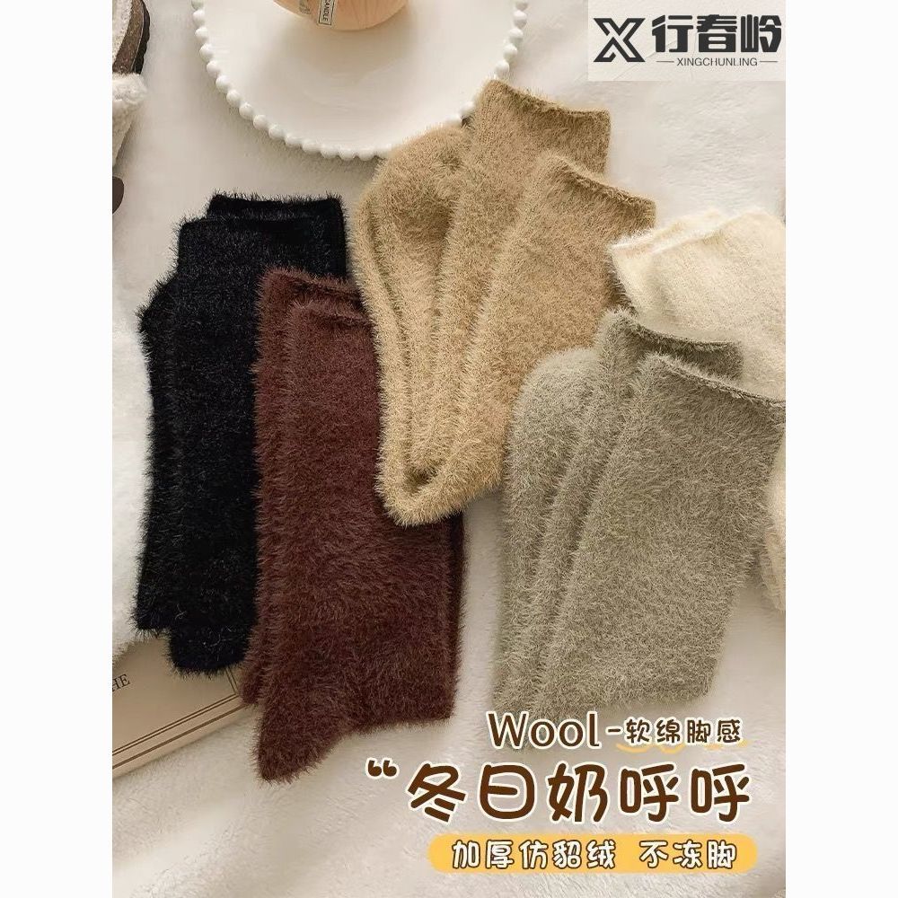 毛绒袜子女秋冬季加厚加绒保暖睡眠居家地板水貂绒月子中筒袜冬天