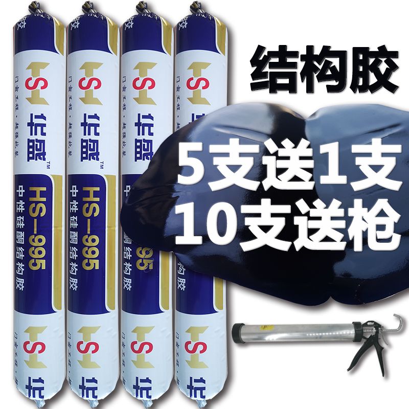 工厂直销中性硅酮结构胶门窗防水密封胶玻璃胶耐候胶高粘快干型胶