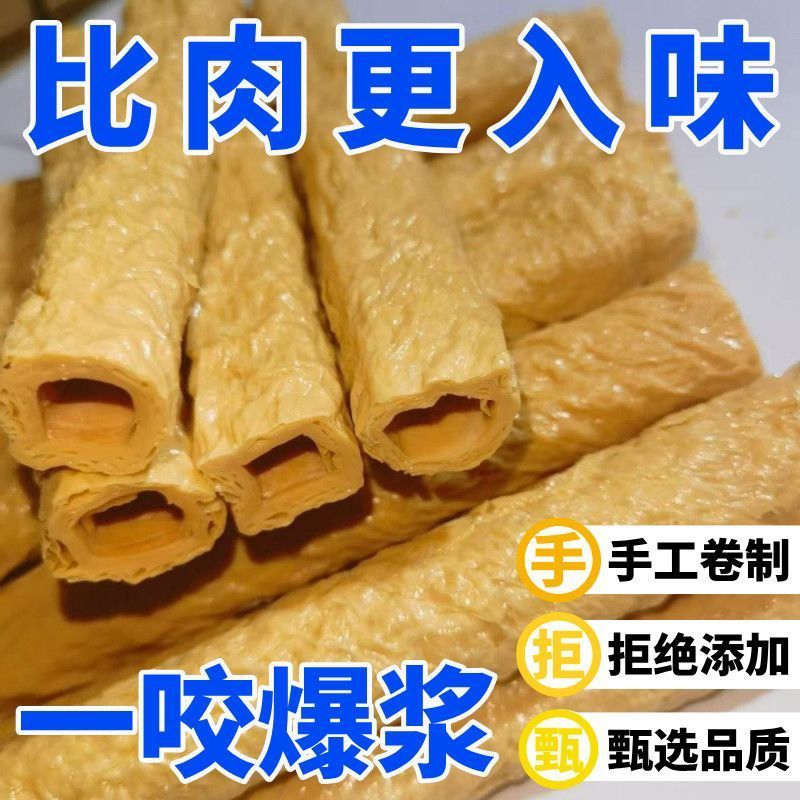 凉拌食材手工豆笋风味豆杆纯手工豆棒豆筋豆棍圆条豆制品商用批发