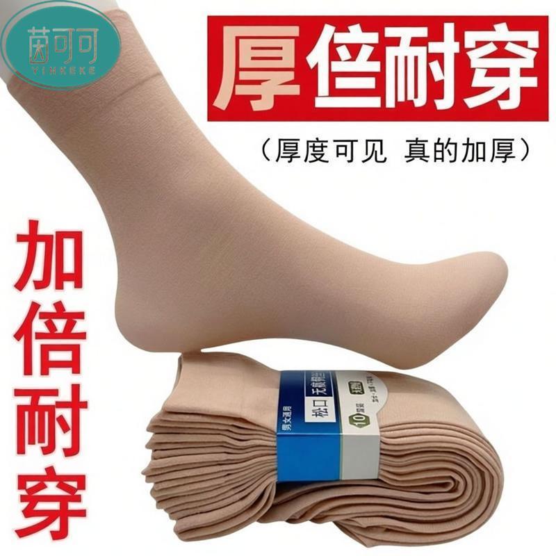 加厚丝袜女士袜子天鹅绒春夏款中筒男女通用耐磨防勾丝松口中厚