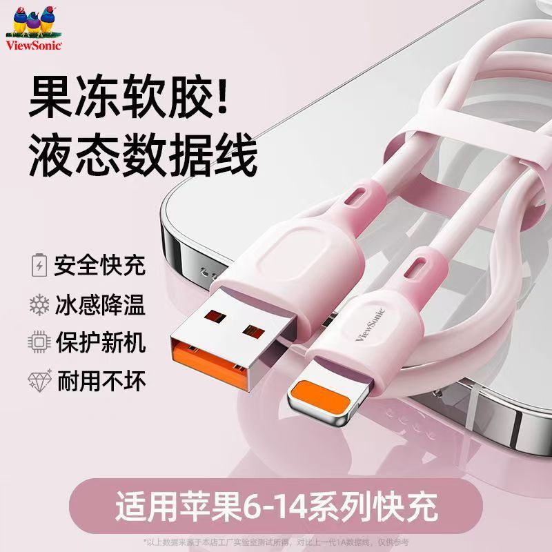 【优派】适用苹果快充数据线iPhone8/11/12/13/14快充PD手机充电线USB