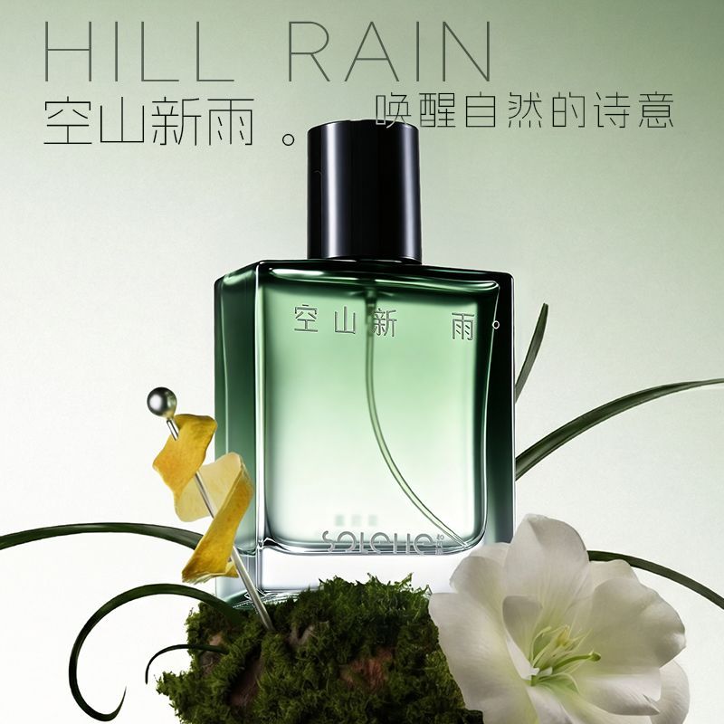 【和风雨】空山新雨50ml男士香水清新自然持久淡香高档礼盒送生日礼物