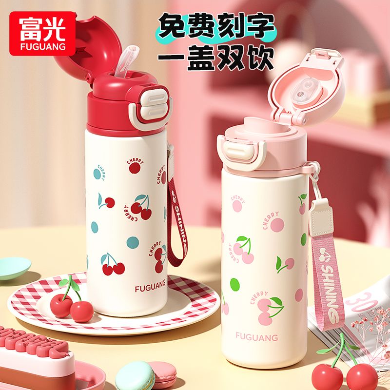 【富光】保温杯女新款一盖双饮口男小学生上学专用水壶儿童吸管水杯子