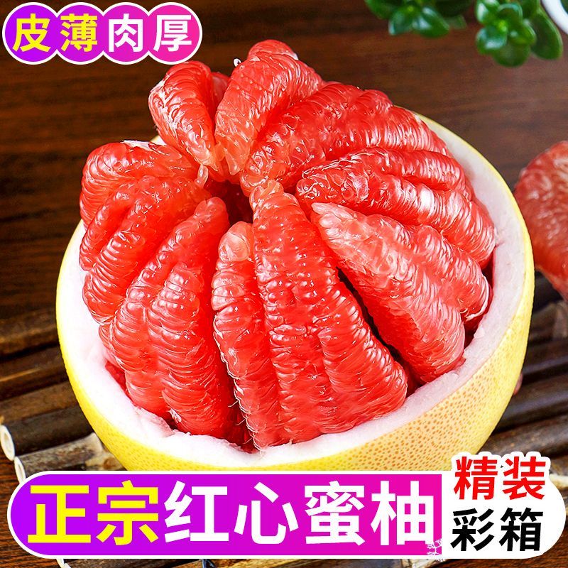 【御品一园】丨红心蜜柚福建平和正宗薄皮当季红肉柚子新鲜水果