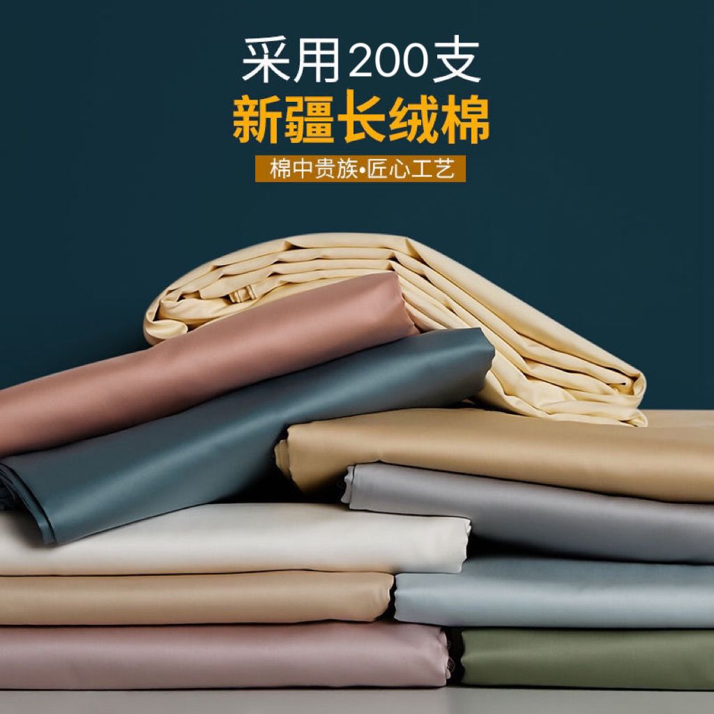 特价200支长绒棉全棉被套单件纯棉纯色200x230双人床被罩