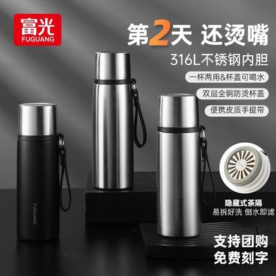 【富光】保温杯男士大容量保温壶外带便携式运动户外登山高档车载水杯