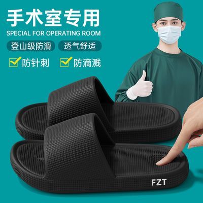FZT医护手术室防臭拖鞋男士夏季26新款居家室内防滑踩屎感凉拖鞋